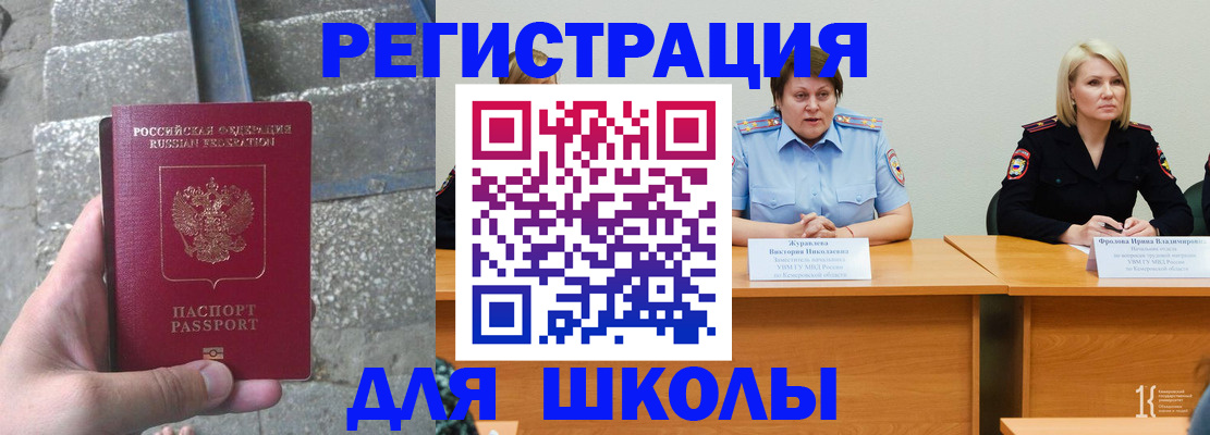 купить прописку в Урайе