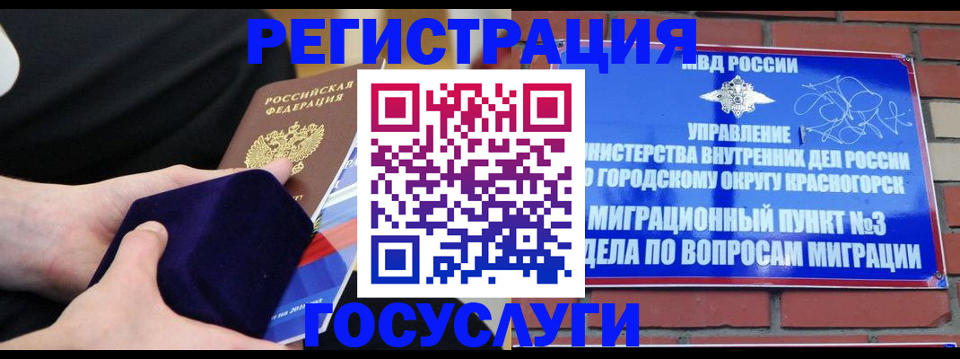 прописка в квартире в Урайе