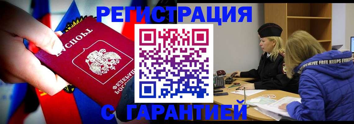 временная регистрация поиск в Урайе
