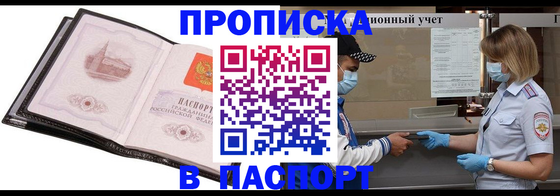 найти адрес прописки в Урайе