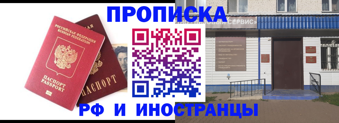 прописка для школы в Урайе