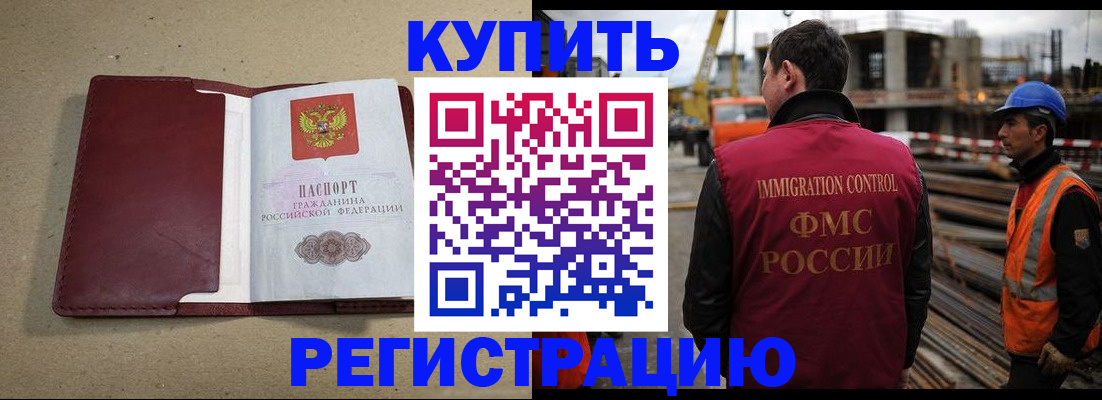 прописка штамп в Урайе