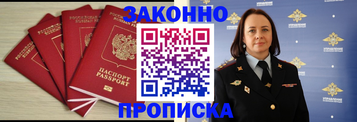 временная регистрация поиск в Урайе