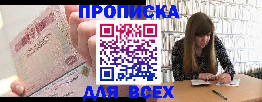 временная регистрация гарантия в Урайе