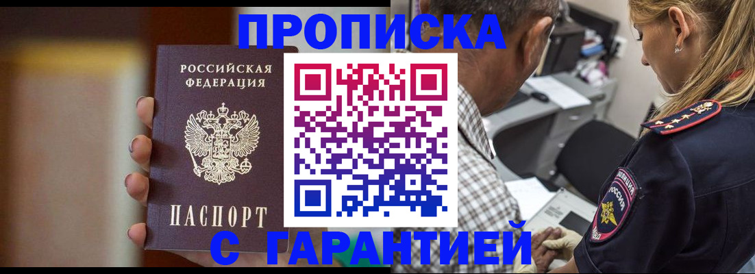 временная регистрация адрес в Урайе