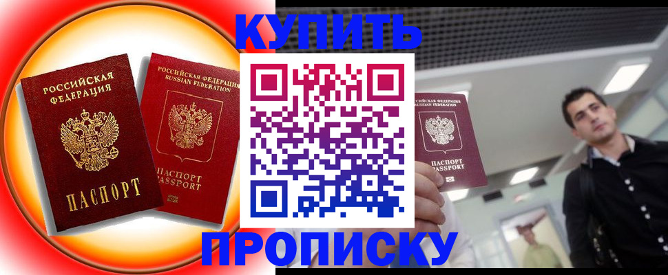 регистрация в Урайе