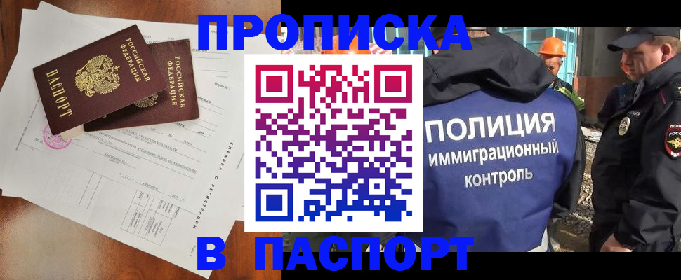 где прописаться в Урайе