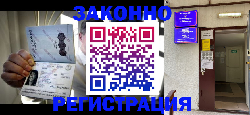 временная регистрация гарантия в Урайе