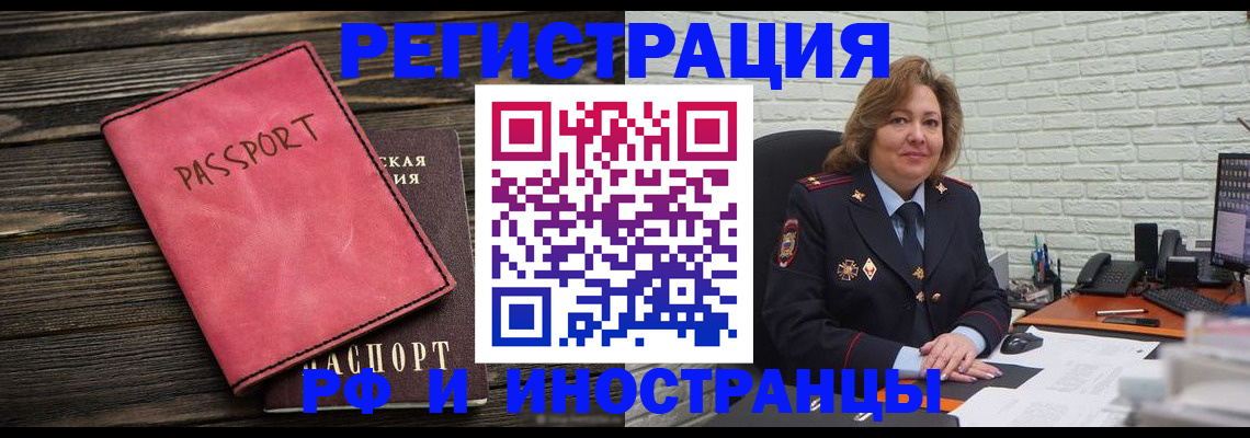 где прописаться в Урайе